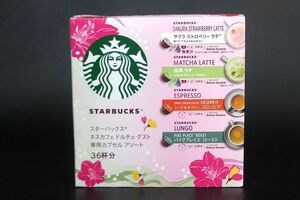 STARBUCKS スターバックス ネスカフェ ドルチェグスト サクラ ストロベリーラテ 抹茶ラテ コロンビア パイクプレイスロースト 36カプセル