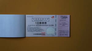JR九州鉄道株主優待券　１日乗車券　６枚　2024年7月1日～2025年６月3０日の１日に限る