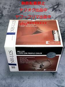 noctua NH-L12S 高さ70mm：中古完品