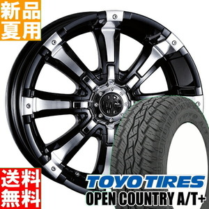 215/70R16 サマータイヤホイールセット ハイエース (TOYO OPENCOUNTRY AT EX & MYRTLE BEAST 6穴 139.7)