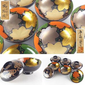 【扇屋】平安堂 造「波に雲錦蒔絵 吸物椀」5客 共箱 高さ 約9cm 幅 約13cm 木製 汁椀 煮物椀 蒔絵椀 茶懐石 懐石道具 A-2