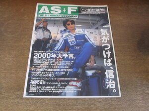 2409mn●AS+F アズ・エフ 1998平成10.9.3/ハンガリーGP号●中野信治/ミハエル・シューマッハ/ジャン・アレジ/ジャンカルロ・ミナルディ/F1