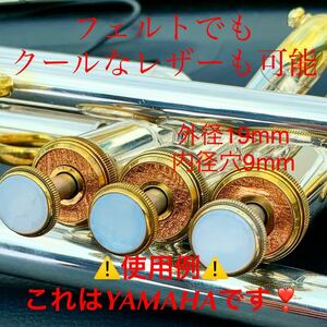 3 FOR USA VINTAGE TRUMPET. 19mm径用 トランペット バルブトップ緩衝材 LEATHER BUMPERS. FELT FREE GIFTs.（検索キー:笠フェルト）