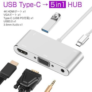 USB Type C MacBook Pro Airハブ 5in1 ミラーリング 4K HDMI VGA PD充電 USB 3.0 在庫処分初期不良のみ保証「USBC1-5HUB.C」