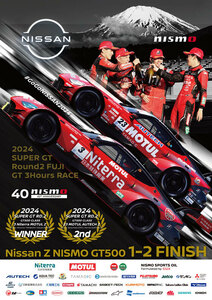 ★☆NISMO SUPER GT 2024 round2 Nissan Z GT500 1-2 FINISH B1サイズ 希少 レア 美品　未使用　おまけ付☆★