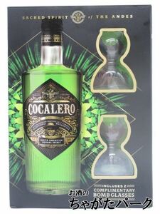 【ギフトパッケージ】 コカレロ COCALERO コカの葉のリキュール ボムグラス2個付き 正規品 29度 700ml