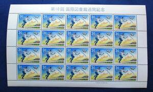 沖縄切手・琉球切手 第10回国際図書館週間記念　3￠切手20面シート 172　ほぼ美品です。画像参照して下さい。