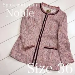 ☆Spick and span Noble☆ツイードノーカラージャケット 36♡