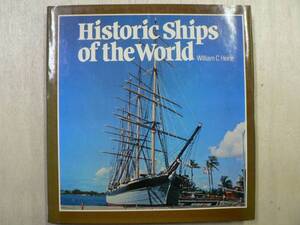 洋書 船舶 Histric ships of the world/1977年