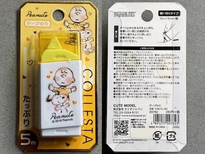 PEANUTS★スヌーピー◇COLLESTA テープのり [5m×5mm幅] 使い切りタイプ 未使用品 ＊ピーナッツ 