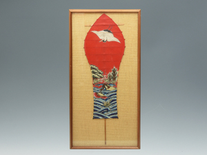 額装品 遠州 横須賀凧 「とんがり」 祝い凧 89cm×42.5cm 古凧 静岡県 郷土玩具 民芸 伝統工芸 民藝　z7843t