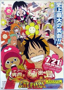 ONE PIECE ワンピース ポスター EB3_3_6