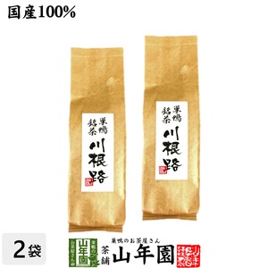 お茶 日本茶 煎茶 川根路茶 300g×2袋セット 大容量 送料無料