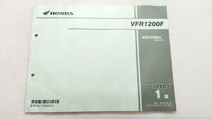 ホンダ VFR1200F SC63 VFR1200FA パーツリスト パーツカタログ レストア・メンテナンス 230125-70