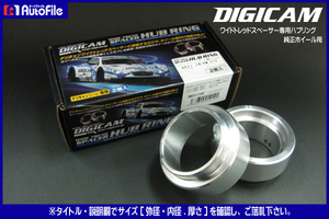 ワイドトレッドスペーサー 15mm 専用 ハブリング [ 54-54mm ] 純正用 J157