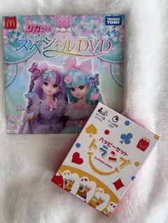 ハッピーセット　リカちゃんスペシャルDVD  ハッピーセットトランプ