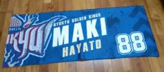 RYUKYU GOLDEN KINGS 応援タオル MAKI HAYATO 88