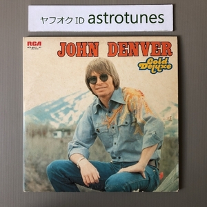 ジョン・デンバー John Denver 1974年 2枚組LPレコード ゴールド・デラックス Gold Deluxe 国内盤 Country カントリー