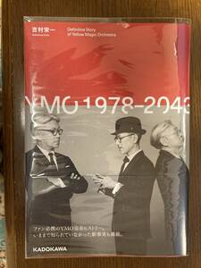 YMO1978-2043 小冊子・YMO全トラックリスト2021付き