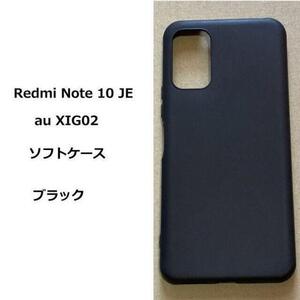 ★　Redmi Note 10 JE ケース　au XIG02　 管理161-5