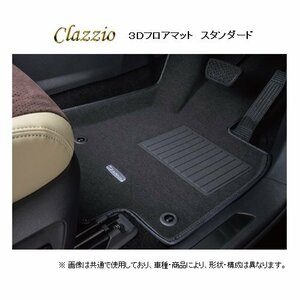 クラッツィオ New3Dフロアマット(1台分) スタンダードタイプ スクラム BUSTERグレード DG17V ～R6/3 ES-6034