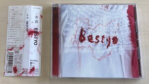 CDB4532 一青窈 ひととよう / BESTYO ベスト　国内盤中古CD