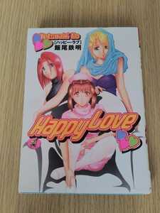 ☆Happy Loveハッピーラブ飯尾鉄明★程度良い☆