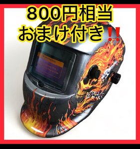 ◆800円相当おまけ付！最高峰 1/30000秒 ハイグレード 溶接 自動 遮光面 マスク TIG、MAG、MIG、アーク対応 溶接面