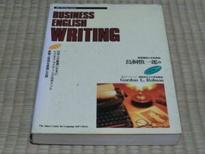 中古本　鳥飼慎一郎著　BUSINESS ENGLISH WRITING　