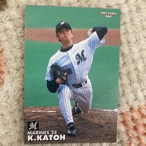 カルビー プロ野球チップス 加藤康介 2003年 千葉ロッテマリーンズ 当時物 送料84円 同梱可　値下げ　即決