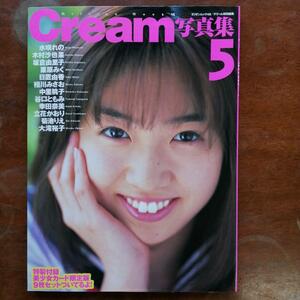 Cream クリーム写真集 5 ～美少女カード 未開封