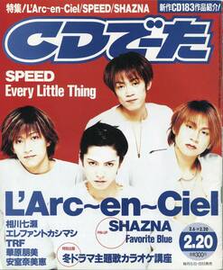 絶版／ CDでーた 1998★ラルクアンシエル HYDE 表紙号★エレファントカシマシ 宮本浩次 相川七瀬 持田香織 Every Little Thing★aoaoya