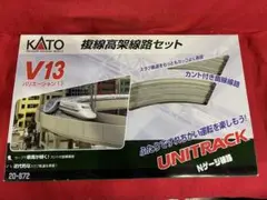 KATO カトー　V13 複線高架線路基本セット (R414/381)