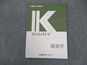 VU04-141 LEC東京リーガルマインド 公務員試験 Kマスター 経営学 2023年合格目標 未使用 06s4B