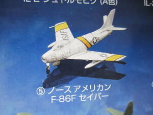 バンダイ 1/144 F-86F セイバー