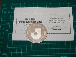 レア 限定品 1993年 J.LEAGUE発足記念 日本サッカー Jリーグ優勝 ヴェルディ川崎 公式チャンピオンシップ 純銀製 メダル 銀 コイン 章牌