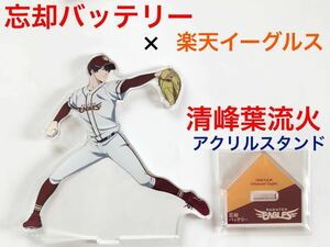 【未使用】 忘却バッテリー × 楽天イーグルス アクリルスタンド 「 清峰葉流火 」 / コラボグッズ / 楽天ゴールデンイーグルス