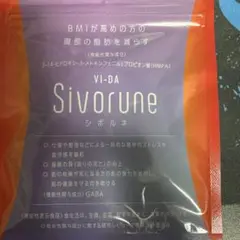 Sivorune シボルネ ダイエットサプリ 18g