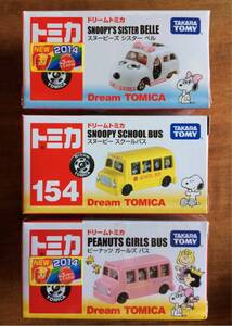 【トミカ】『 Dream TOMICA スヌーピーズ シスター ベル／スヌーピー スクールバス等（新品・未開封品 3台セット）』