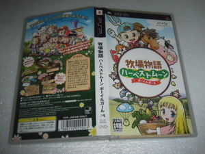 中古 PSP 牧場物語 ハーベストムーン ボーイ＆ガール 動作保証 同梱可 