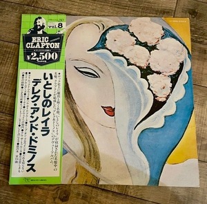 LP 2枚組■いとしのレイラ Derek And The Dominos★デレク・アンド・ドミノス、エリック・クラプトン／名曲がズラリと並んだ歴史的名盤。