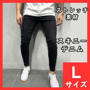 スキニー　ジーンズ　Lサイズ　ストレッチ　デニム　パンツ　ブラック　黒　インポート　韓国　ストレスフリー　ジーパン　快適　68