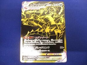 トレカ ポケモンカードゲーム S4a-328 ムゲンダイナVMAX UR