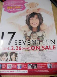 鈴木 このみ 17 SEVENTEEN ポスター