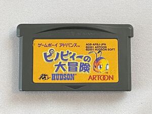 GBA ゲームボーイアドバンス ピノビィーの大冒険