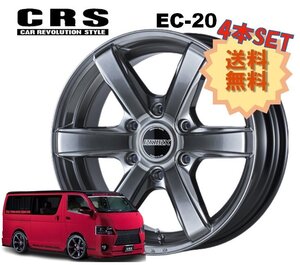 20インチ 6H139.7 8.5J+18 6穴 4本 1台分セット ハイエース ホイール EC-20 CRS ESSEX エセックス ハイパーグロス