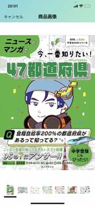 F85【AERA with Kids 学習BOOKシリーズ】ニュースとマンガで　今、一番知りたい！47都道府県 (AERA with kids学習BOOK)