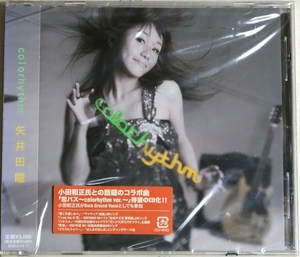 ◇ 矢井田瞳 colorhythm 初回盤 ZZCD-80025 新品 ◇