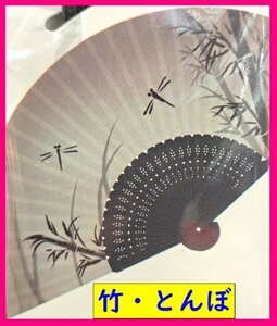 【送料無料：扇子】★素晴らしい「竹・とんぼ／蜻蛉」柄★和風 扇子★21cm S 団扇 せんす センス 小物 涼しい ファッション 舞扇子