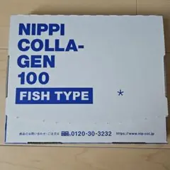 【新品未開封】ニッピコラーゲン100  FISHTYPE 100㌘